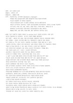 [독후감] `동기유발의 원칙`를 읽고-1