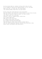 [독후감] `동기유발의 원칙`를 읽고-2