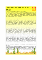 [독후감] `아침형인간`을 읽고-1