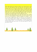 [독후감] `아침형인간`을 읽고-2