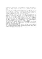 [독후감] 누가내치즈를옮겼을까를 읽고-2