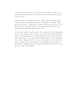 [독후감] 바보들은 항상 결심만 한다를 읽고-2