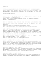 [독후감] 박경리 `김약국의 딸들`을 읽고-1