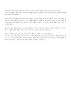 [독후감] 박경리 `김약국의 딸들`을 읽고-2