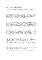 [독후감] 시도하지않으면아무것도할수없다 를 읽고-1