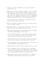 [독후감] 시도하지않으면아무것도할수없다 를 읽고-2