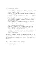 [독후감] 시도하지않으면아무것도할수없다 를 읽고-3