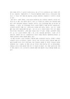 [독후감] 오페라 읽어주는 남자를 읽고-2