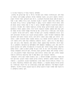 [독후감] 오페라를읽어주는남자-2