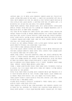 [독후감] 오페라읽어주는남자 책 을 읽고 나서-1
