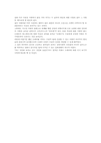 [독후감] 오페라읽어주는남자 책 을 읽고 나서-2