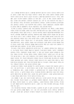 [독후감] 오페라읽어주는남자...를 읽고-2
