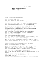 [독후감] 자연이 주는 피부휴식 천연비누를 읽고..-1