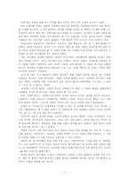 [독후감상문] 오페라읽어주는남자를 읽고-2