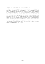 [독후감상문] 오페라읽어주는남자를 읽고-3