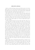[서평] 오페라읽어주는남자를 읽고-1