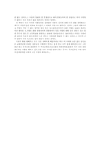 [서평] 오페라읽어주는남자를 읽고-2