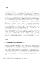 [선거론] 17대국회의원 선거와 선거제도-3