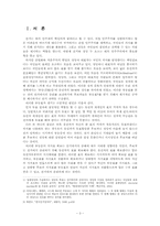 [선거론] 17대총선 부동층의 의미와 개정된 선거법-3