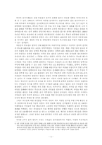 [선거론] 17대총선 부동층의 의미와 개정된 선거법-4