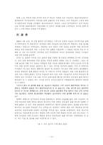 [선거론] 17대총선 부동층의 의미와 개정된 선거법-13