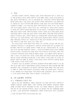 [선거론] 17대총선과 지역주의 - 1인 2표제와 지역주의-2