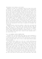 [선거론] 17대총선과 지역주의 - 1인 2표제와 지역주의-3