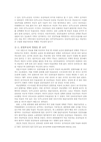 [선거론] 17대총선과 지역주의 - 1인 2표제와 지역주의-4