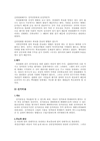 [선거론] 신인정치인의 선거전략-8