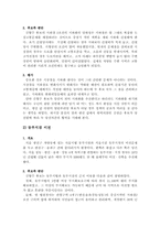[선거론] 신인정치인의 선거전략-11