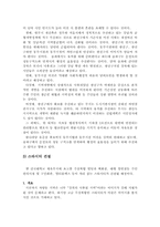 [선거론] 신인정치인의 선거전략-12