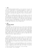 [프랑스음식문화] 프랑스의 음식문화-3