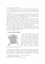 [프랑스음식문화] 프랑스의 음식문화-4