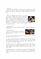 [프랑스음식문화] 프랑스의 음식문화-7