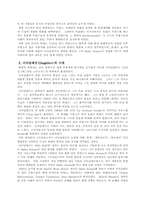 [러시아문화] 러시아발레에 대해서-3