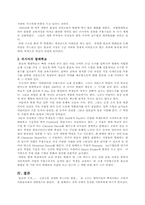 [러시아문화] 러시아발레에 대해서-6