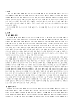 [러시아문화] 러시아의음악에 관하여-3