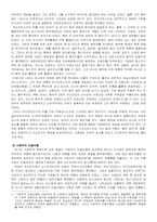 [러시아문화] 러시아의음악에 관하여-5