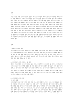 [외모지상주의] 외모 지상주의에 대한 사회적 고찰-2