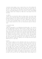 [외모지상주의] 외모 지상주의에 대한 사회적 고찰-3