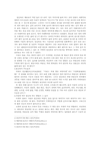 [문화] 반신욕에 대한 고찰-2