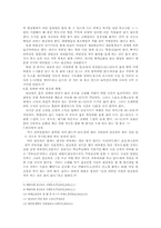 [문화] 반신욕에 대한 고찰-3