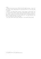 [문화] 반신욕에 대한 고찰-4