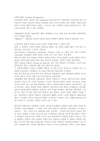 [여성문학] 페미니즘과 페미니스트-2