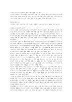 [여성문학] 페미니즘과 페미니스트-3