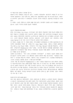 [여성문학] 페미니즘과 페미니스트-4