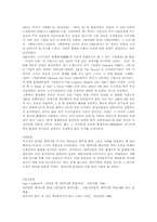 [여성문학] 페미니즘과 페미니스트-5