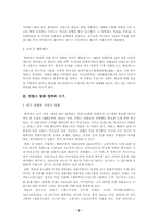[프랑스문화] 프랑스영화의 시대사-2