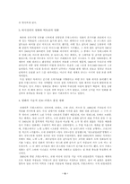 [프랑스문화] 프랑스영화의 시대사-6