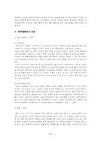 [프랑스문화] 프랑스영화의 시대사-7